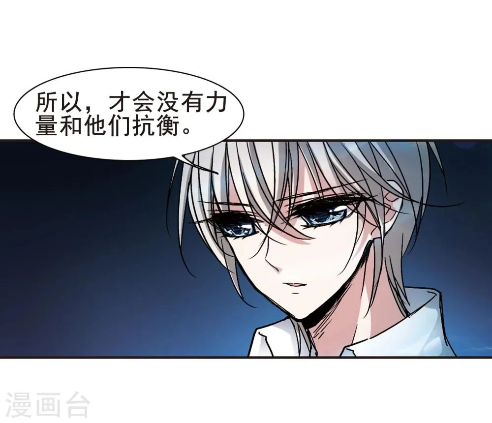 第93话 绝地3 第9页