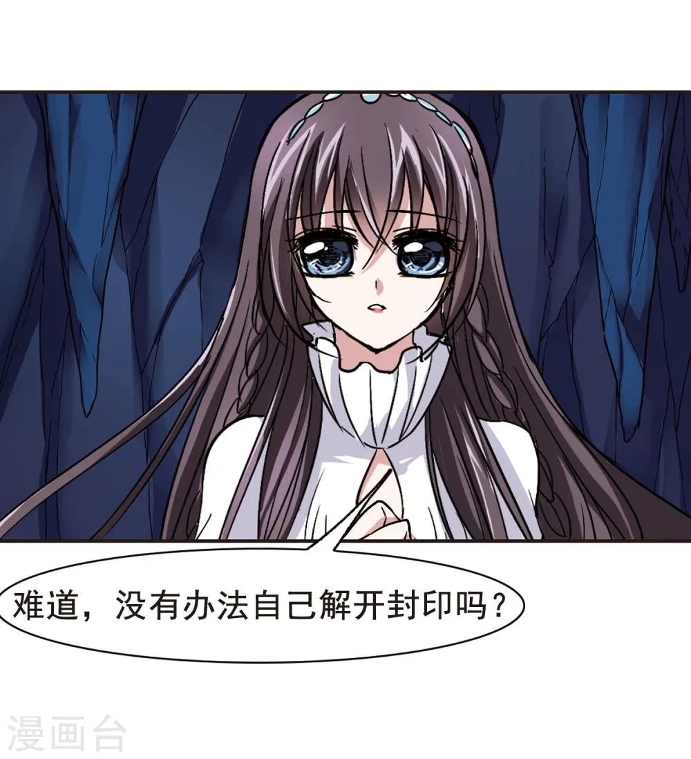 第93话 绝地3 第11页