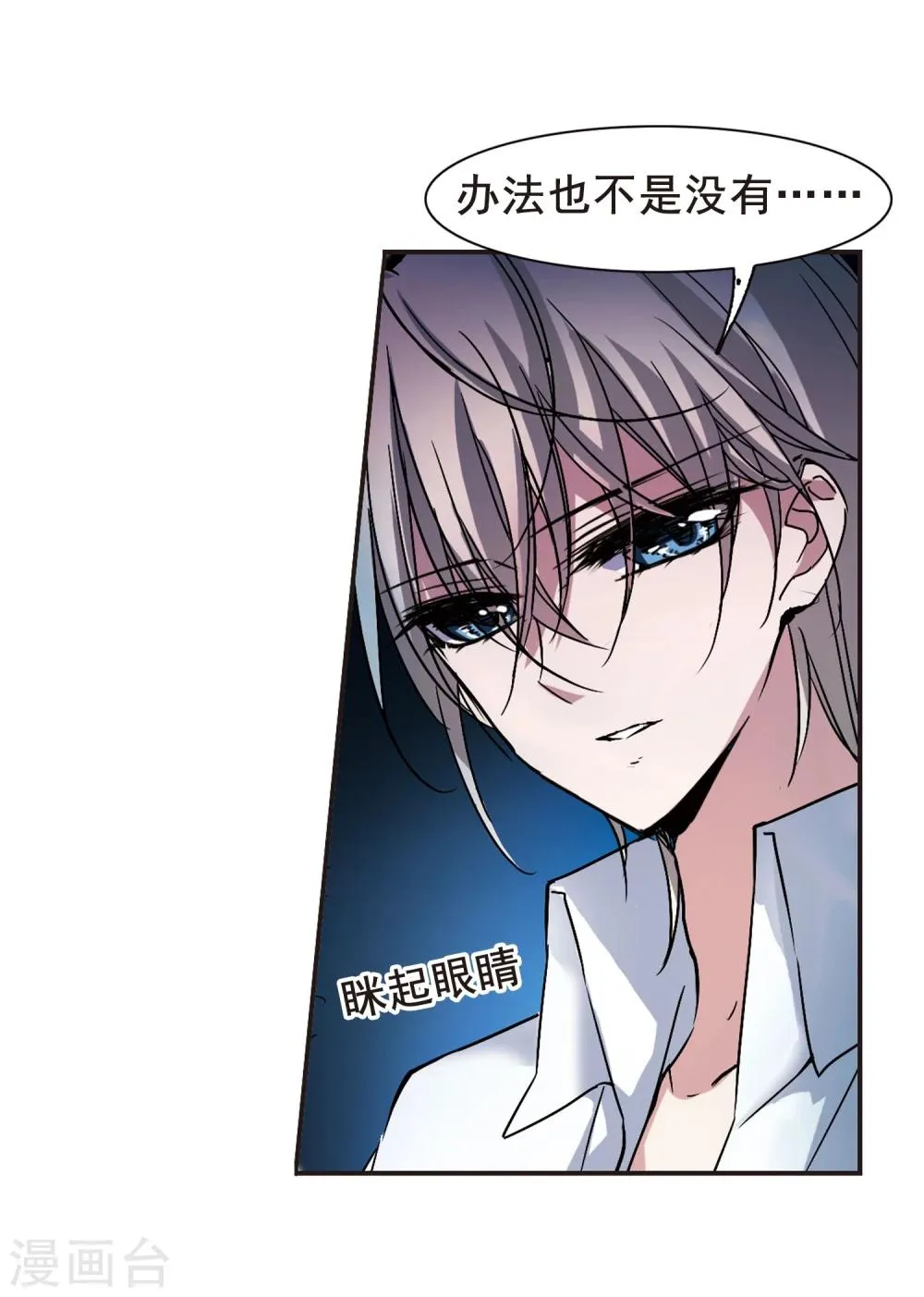 第93话 绝地3 第13页