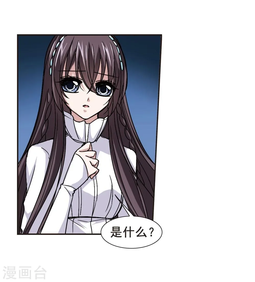第93话 绝地3 第15页