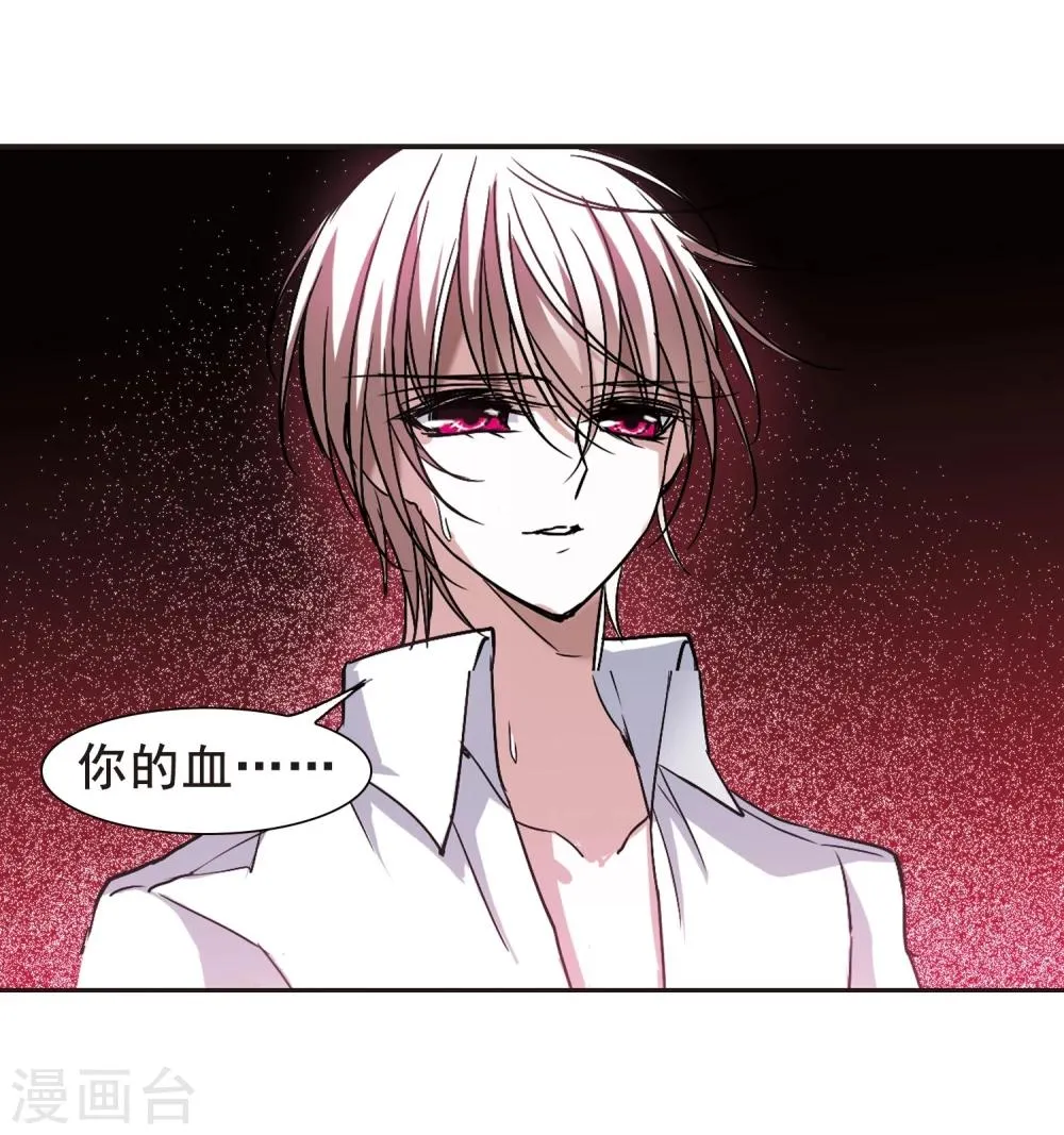 第93话 绝地3 第17页