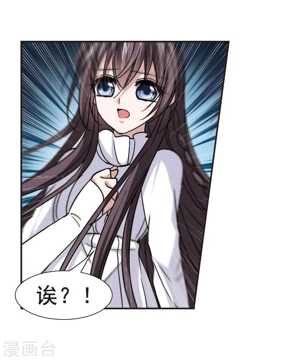 第93话 绝地3 第18页