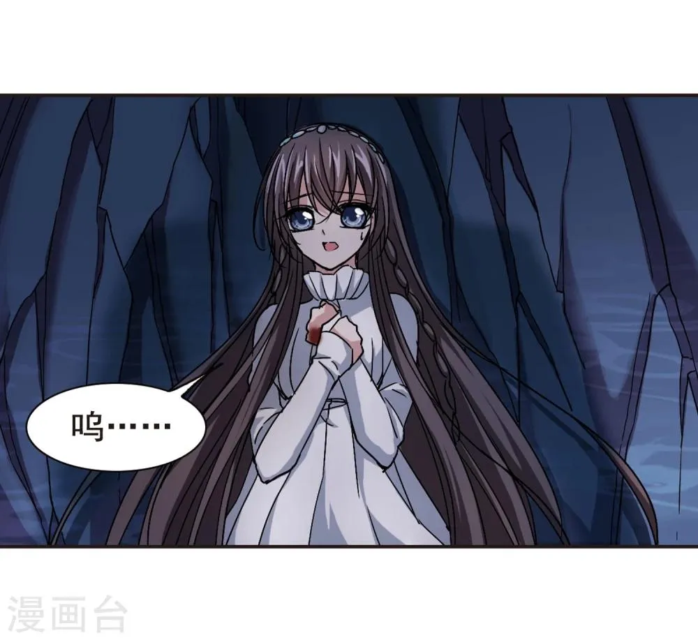 第93话 绝地3 第21页