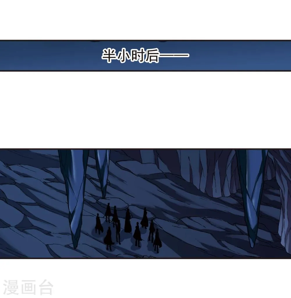 第93话 绝地3 第22页
