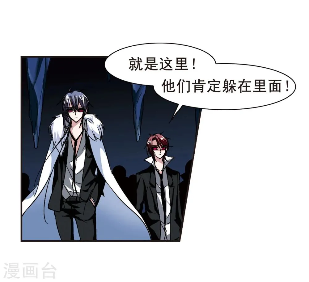 第93话 绝地3 第23页