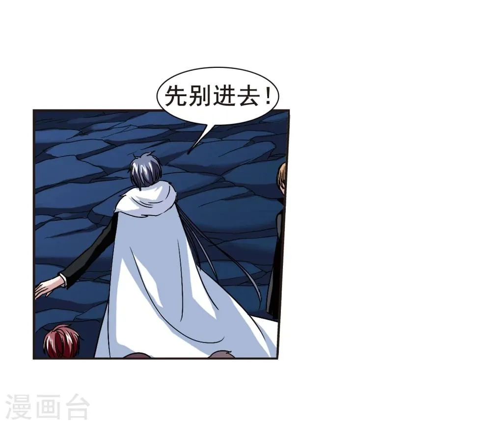 第93话 绝地3 第25页