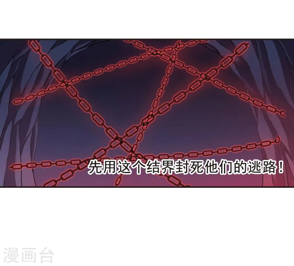 第93话 绝地3 第27页