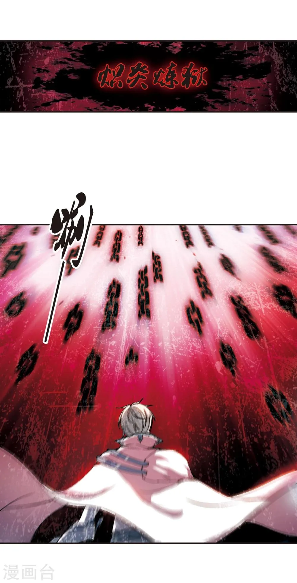 第95话 苦战2 第13页