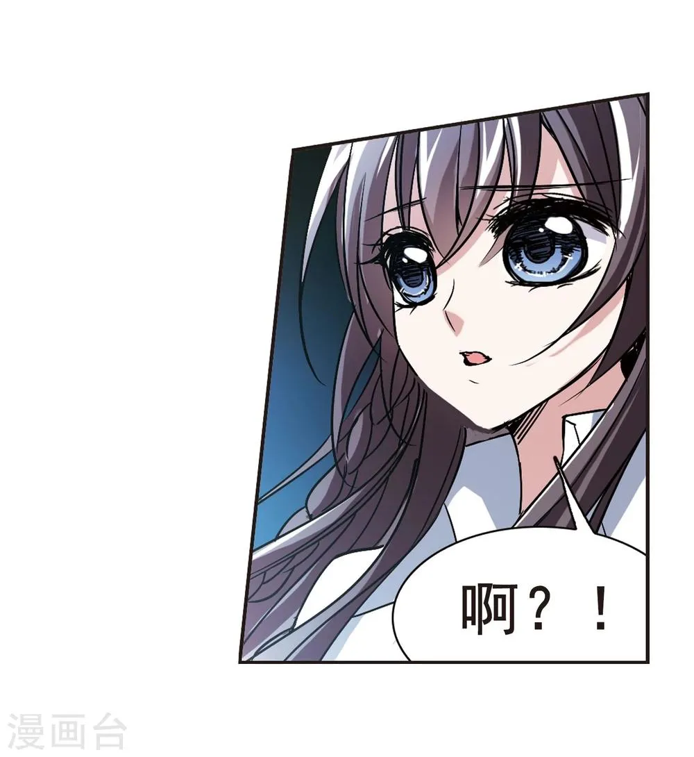 第95话 苦战2 第23页