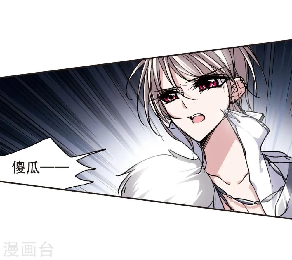 第96话 苦战3 第9页