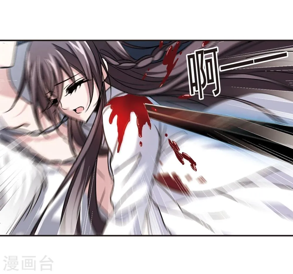 第96话 苦战3 第11页