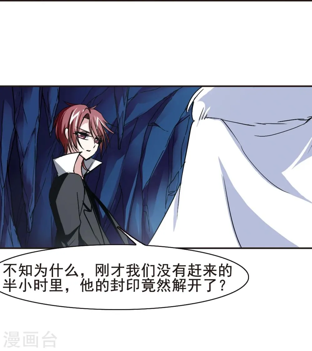 第96话 苦战3 第20页