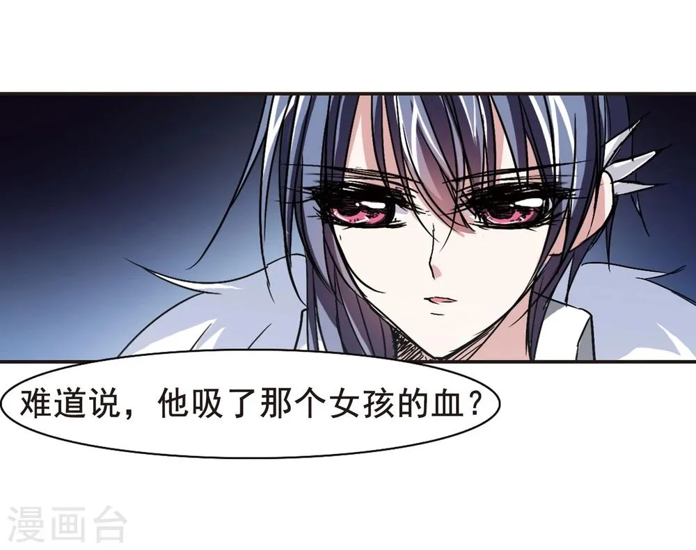 第96话 苦战3 第21页
