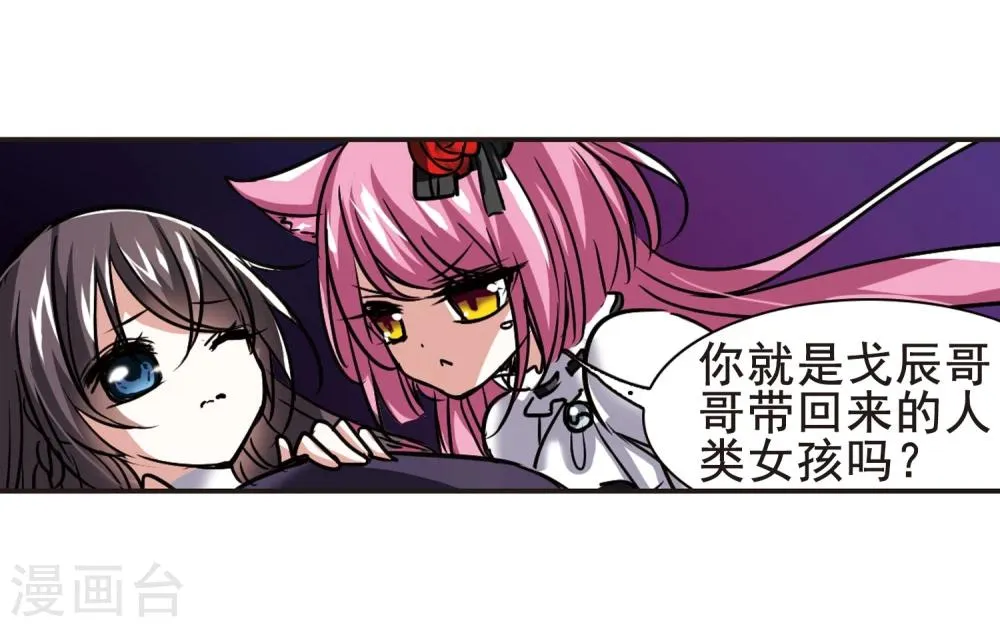 第97话 丽拉和弗雷泽1 第5页