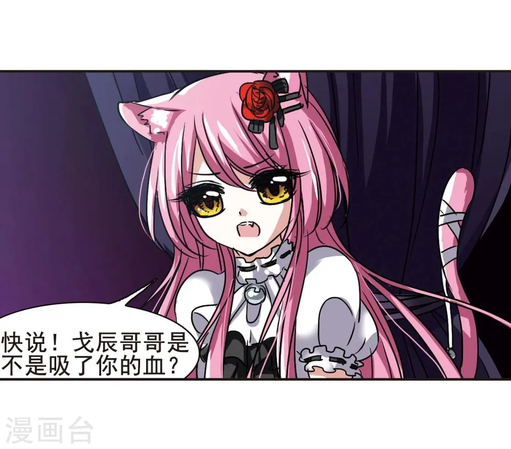 第97话 丽拉和弗雷泽1 第7页