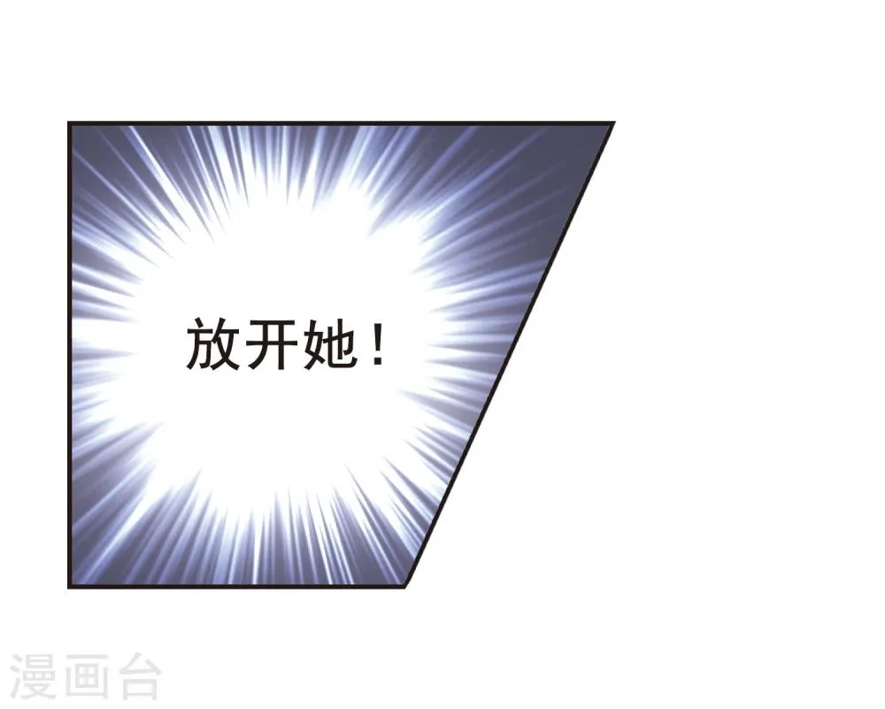 第97话 丽拉和弗雷泽1 第8页