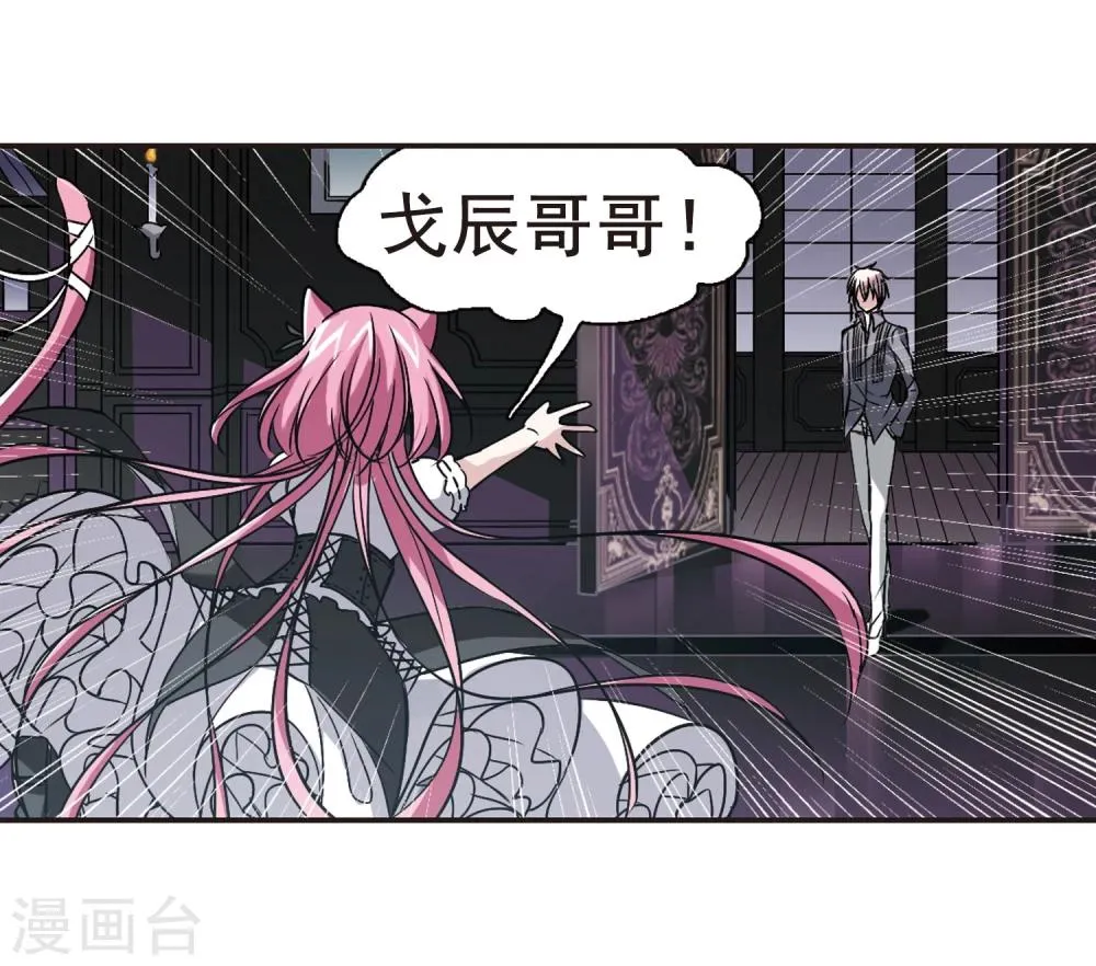 第97话 丽拉和弗雷泽1 第10页
