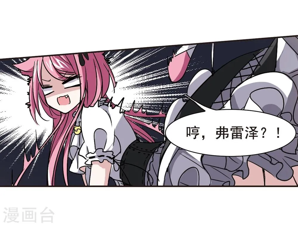 第97话 丽拉和弗雷泽1 第16页