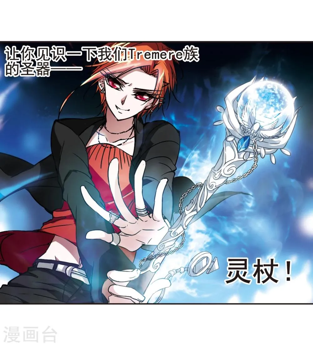 第97话 丽拉和弗雷泽1 第17页