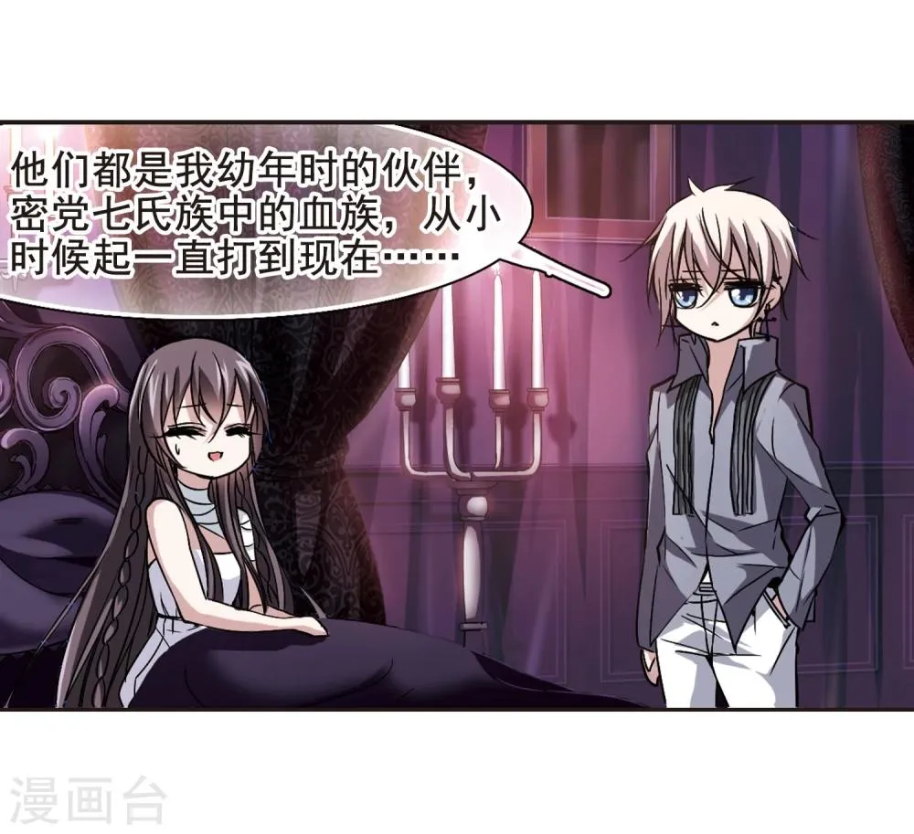 第98话 丽拉和弗雷泽2 第4页