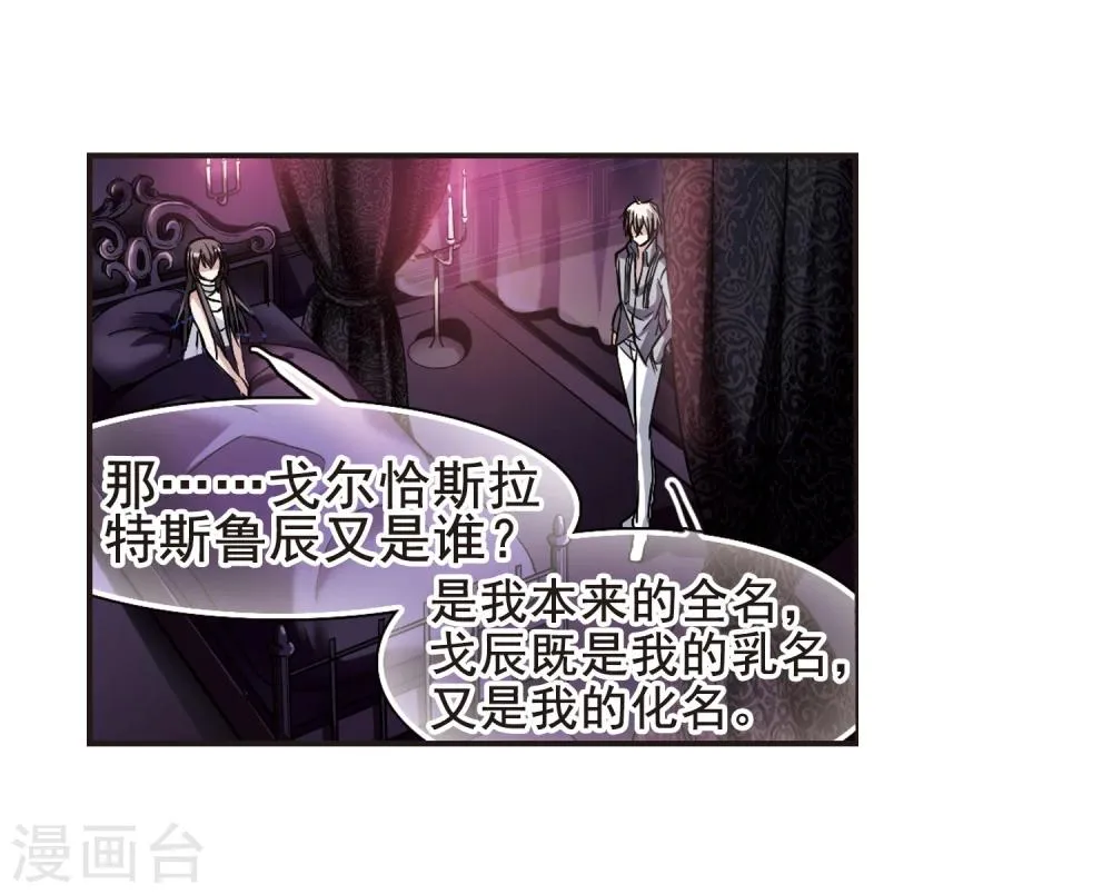 第98话 丽拉和弗雷泽2 第5页