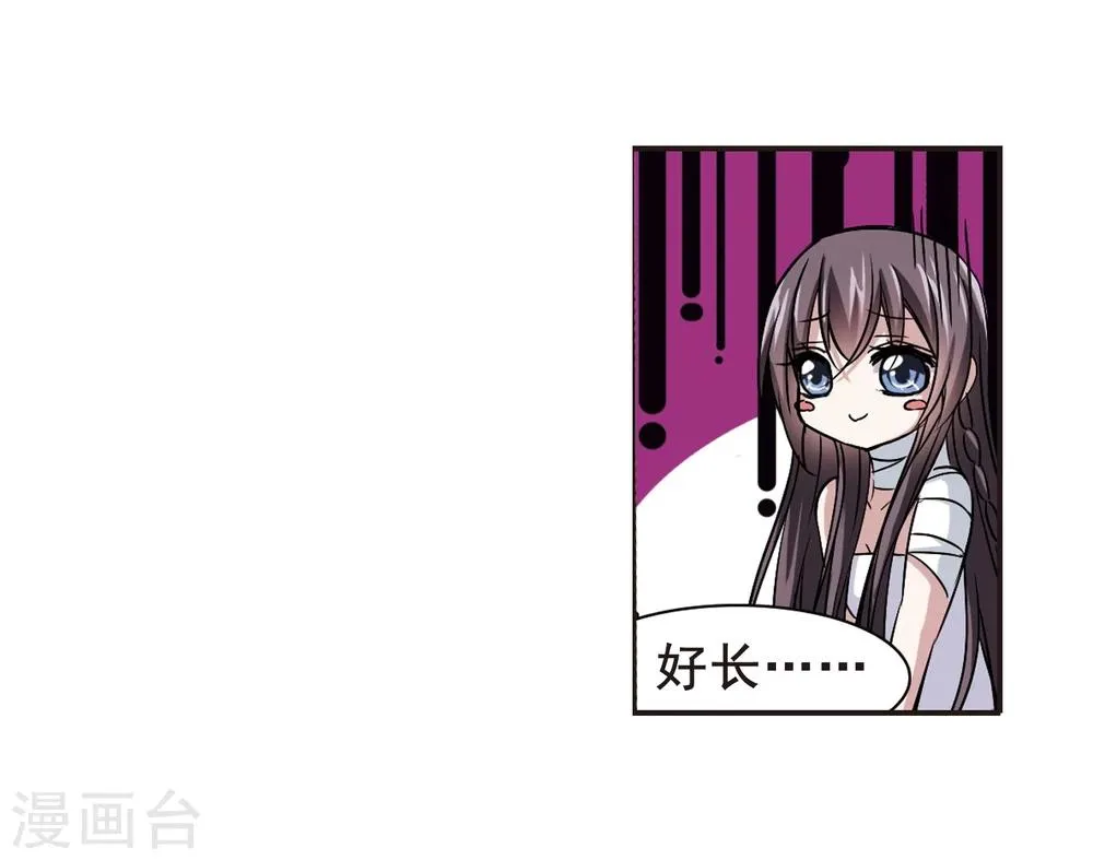 第98话 丽拉和弗雷泽2 第6页