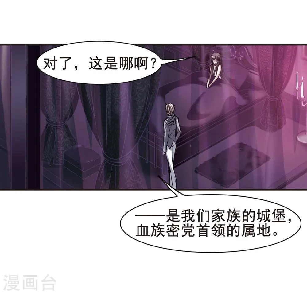 第98话 丽拉和弗雷泽2 第7页