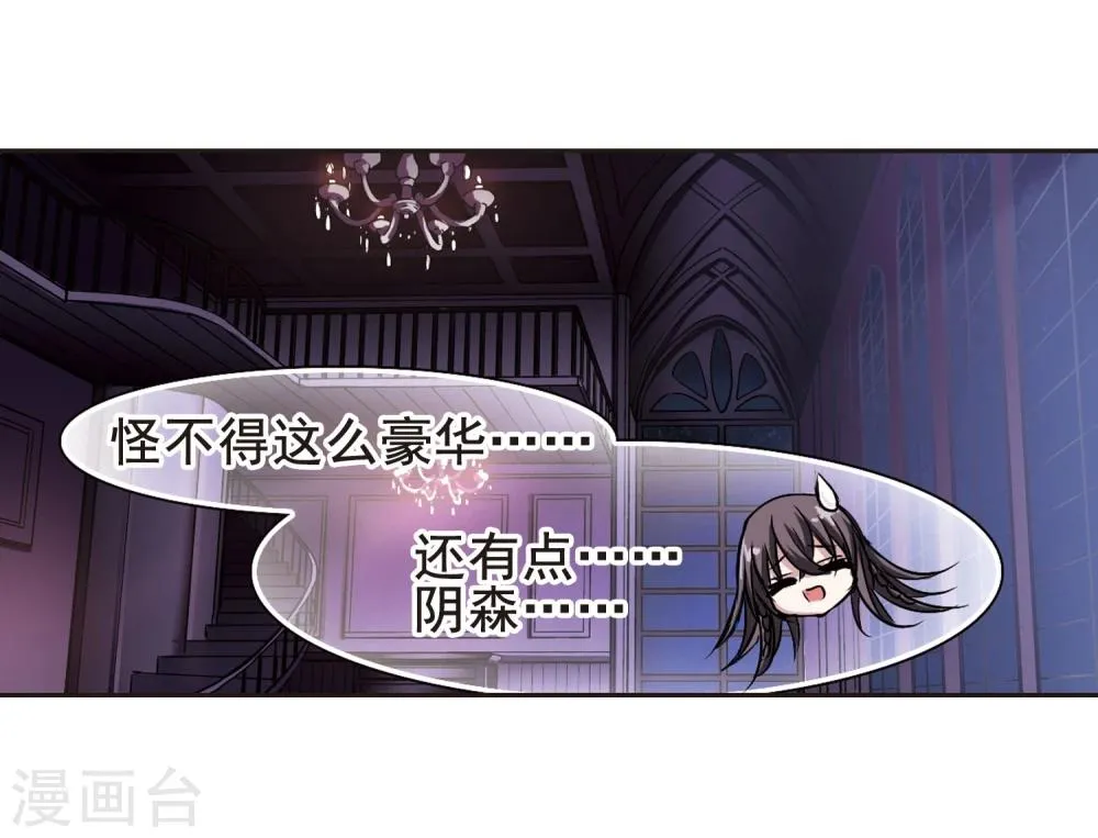 第98话 丽拉和弗雷泽2 第8页