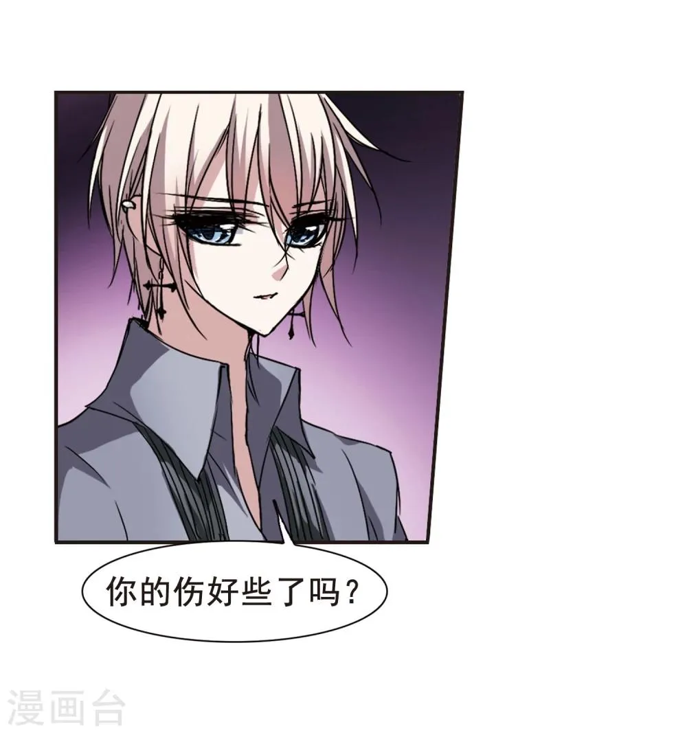 第98话 丽拉和弗雷泽2 第9页