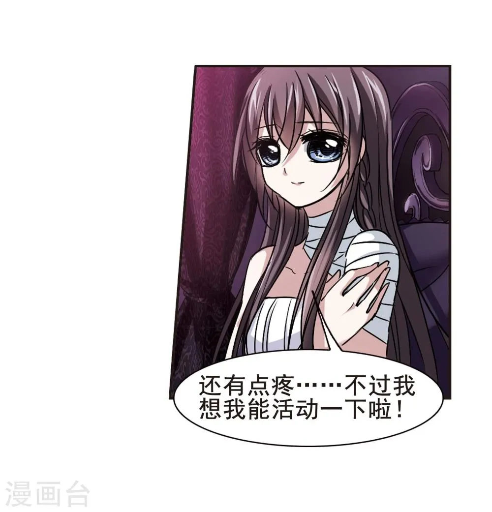 第98话 丽拉和弗雷泽2 第10页