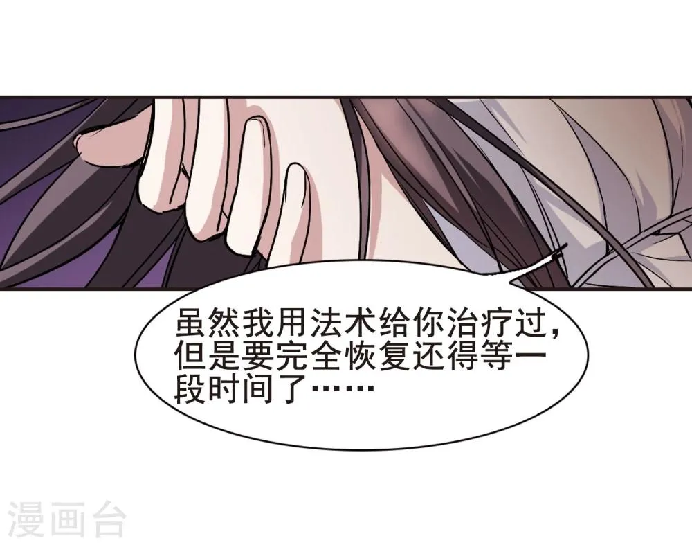 第98话 丽拉和弗雷泽2 第13页