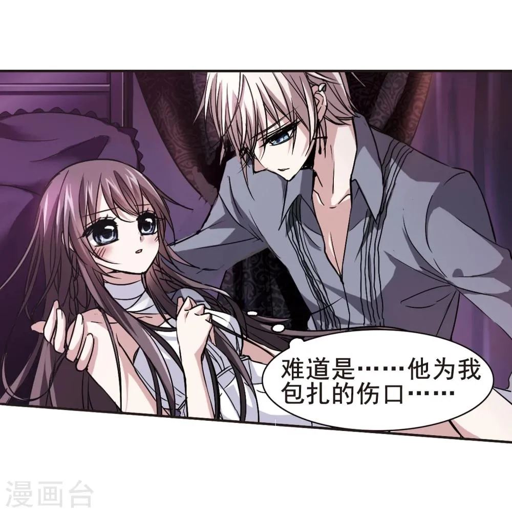 第98话 丽拉和弗雷泽2 第14页