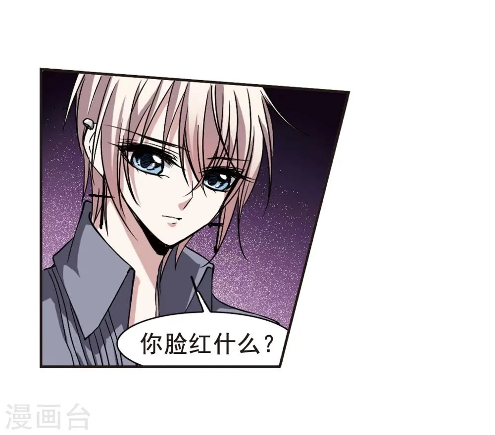 第98话 丽拉和弗雷泽2 第15页
