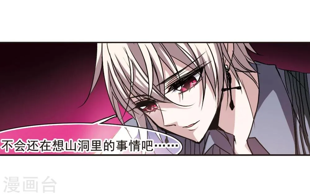 第98话 丽拉和弗雷泽2 第17页