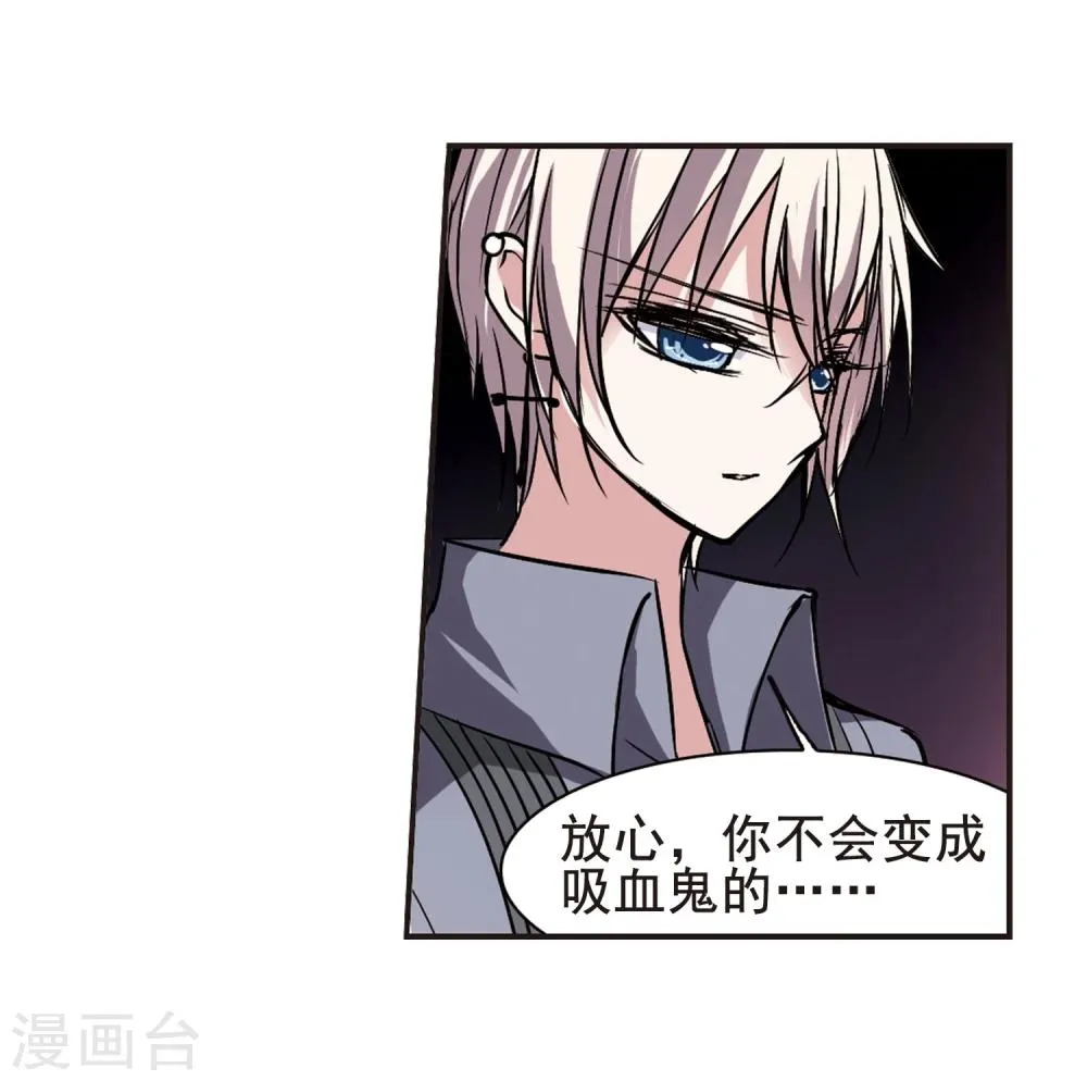 第98话 丽拉和弗雷泽2 第19页