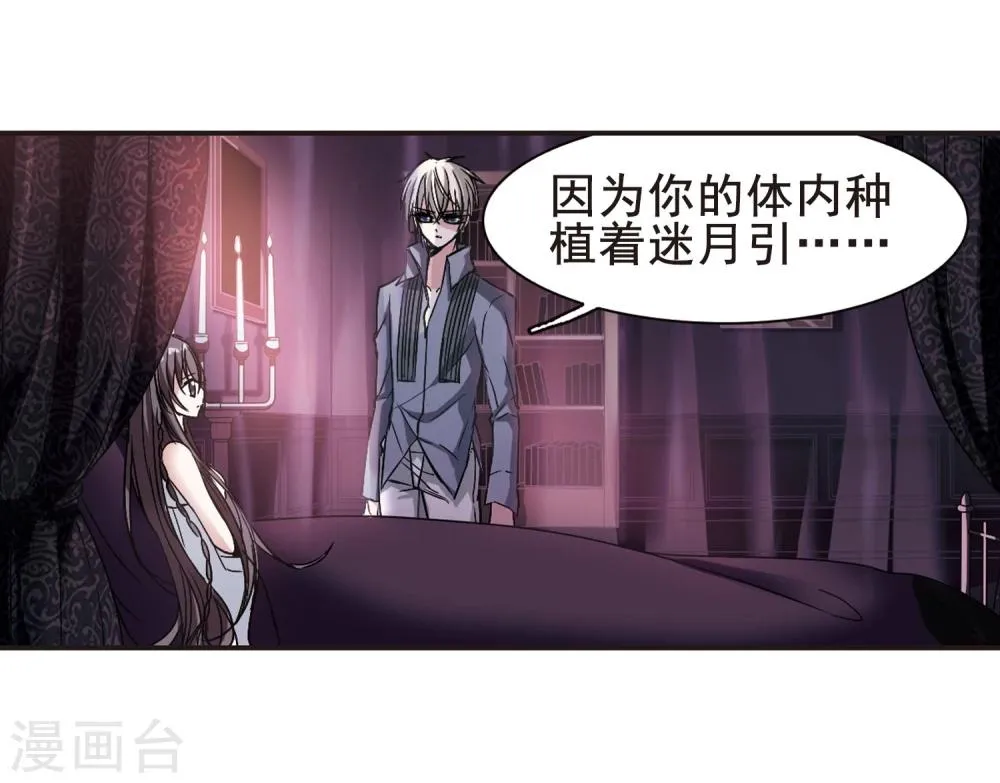 第98话 丽拉和弗雷泽2 第20页