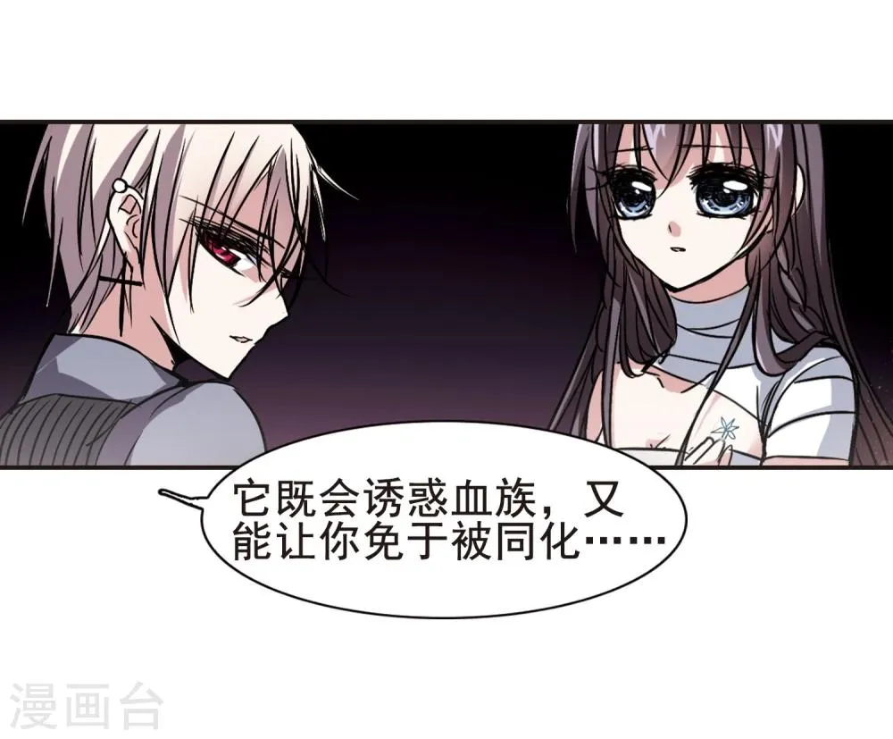 第98话 丽拉和弗雷泽2 第21页