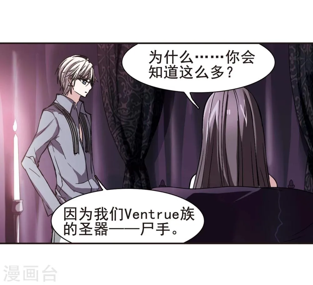 第98话 丽拉和弗雷泽2 第22页