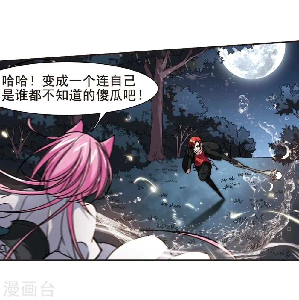 第98话 丽拉和弗雷泽2 第25页