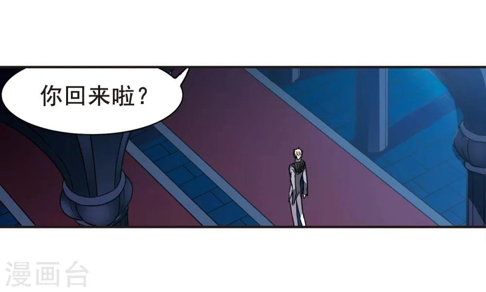 第99话 丽拉和弗雷泽3 第3页