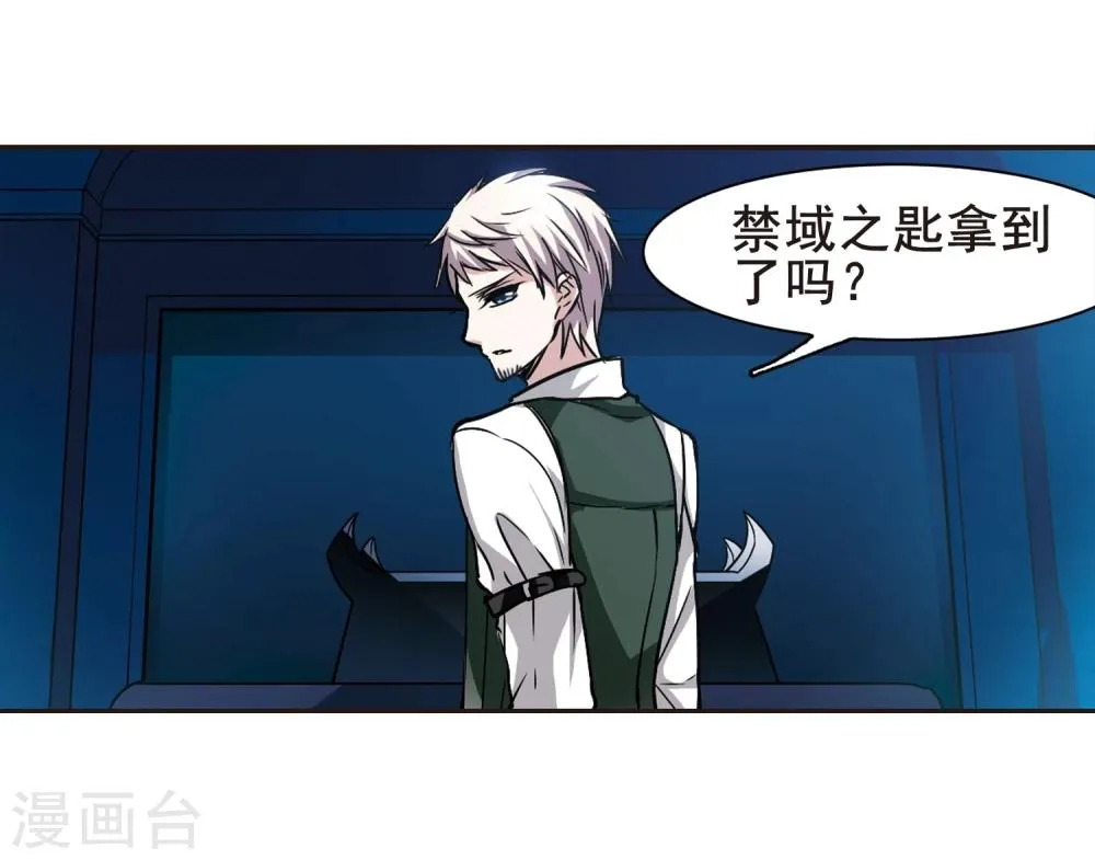 第99话 丽拉和弗雷泽3 第4页