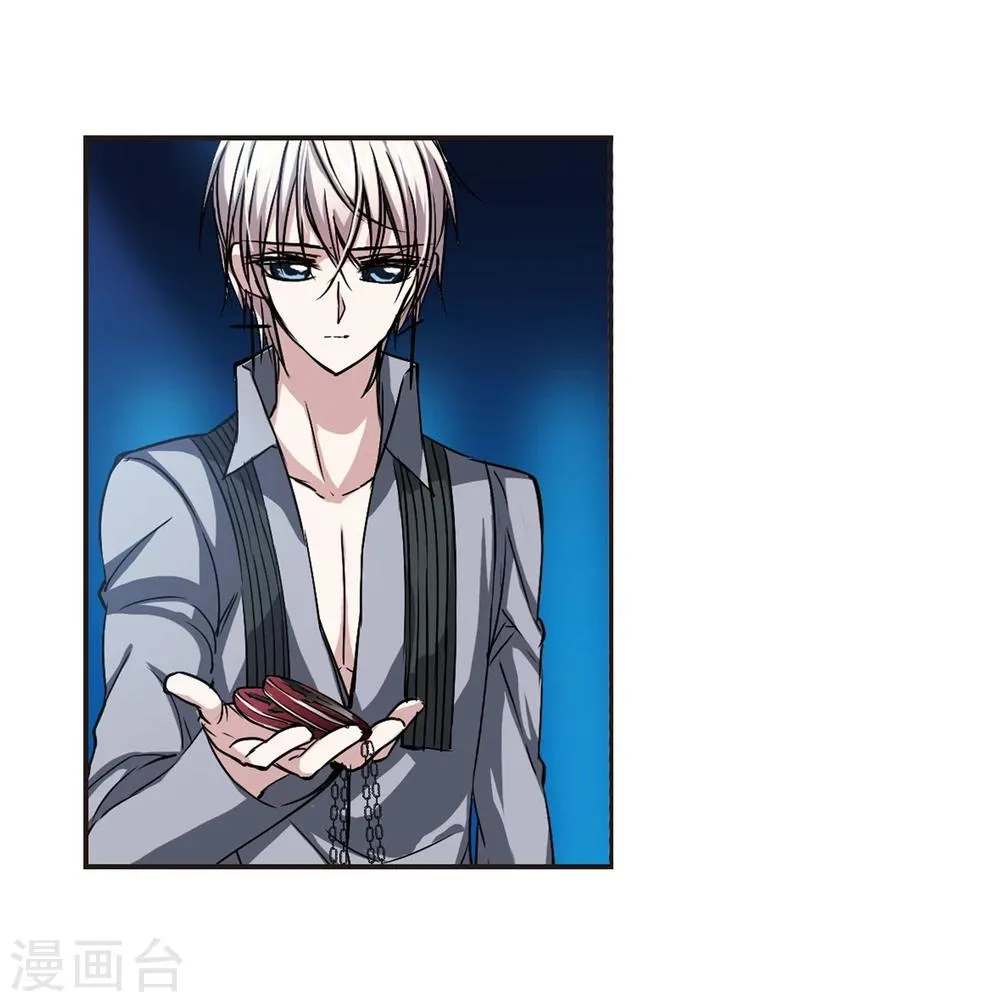 第99话 丽拉和弗雷泽3 第5页