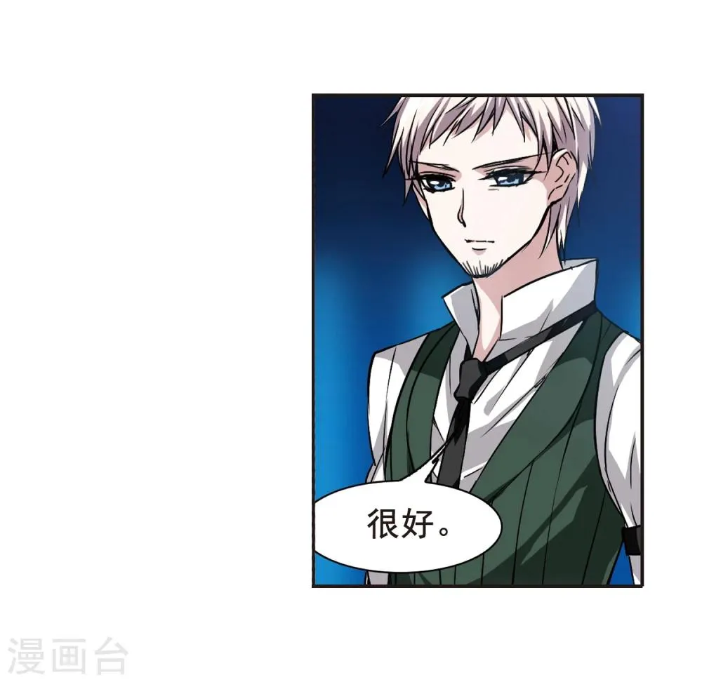 第99话 丽拉和弗雷泽3 第6页
