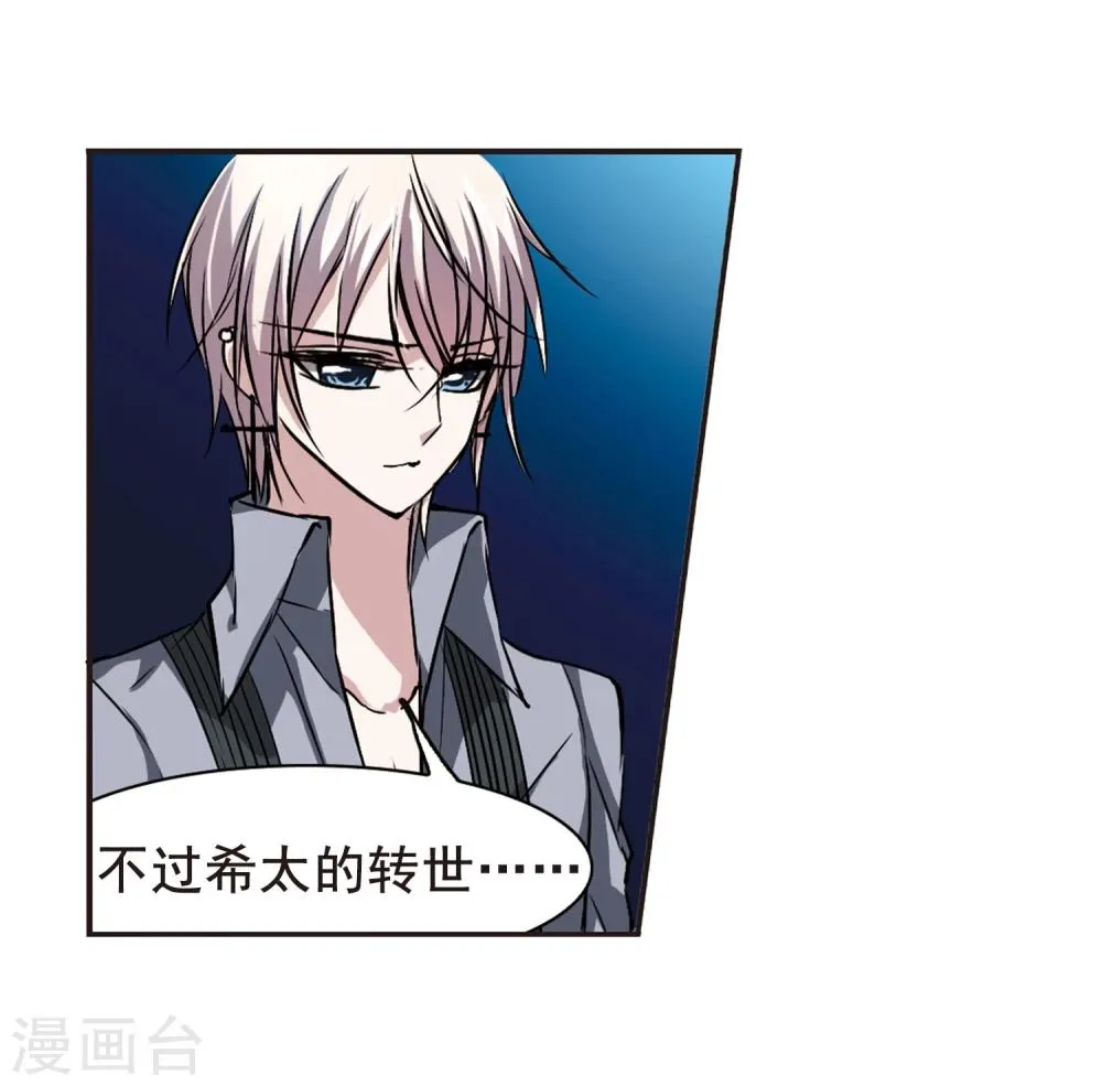 第99话 丽拉和弗雷泽3 第7页