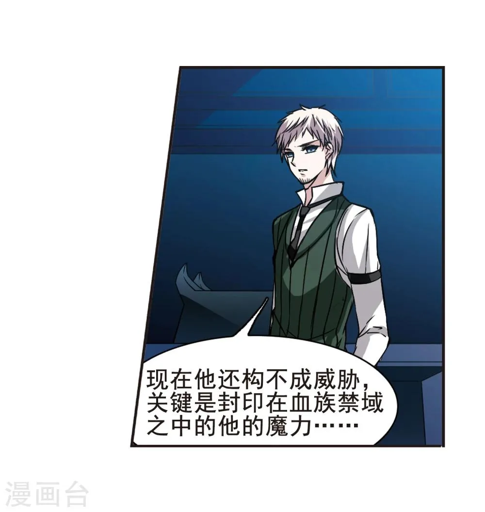 第99话 丽拉和弗雷泽3 第8页