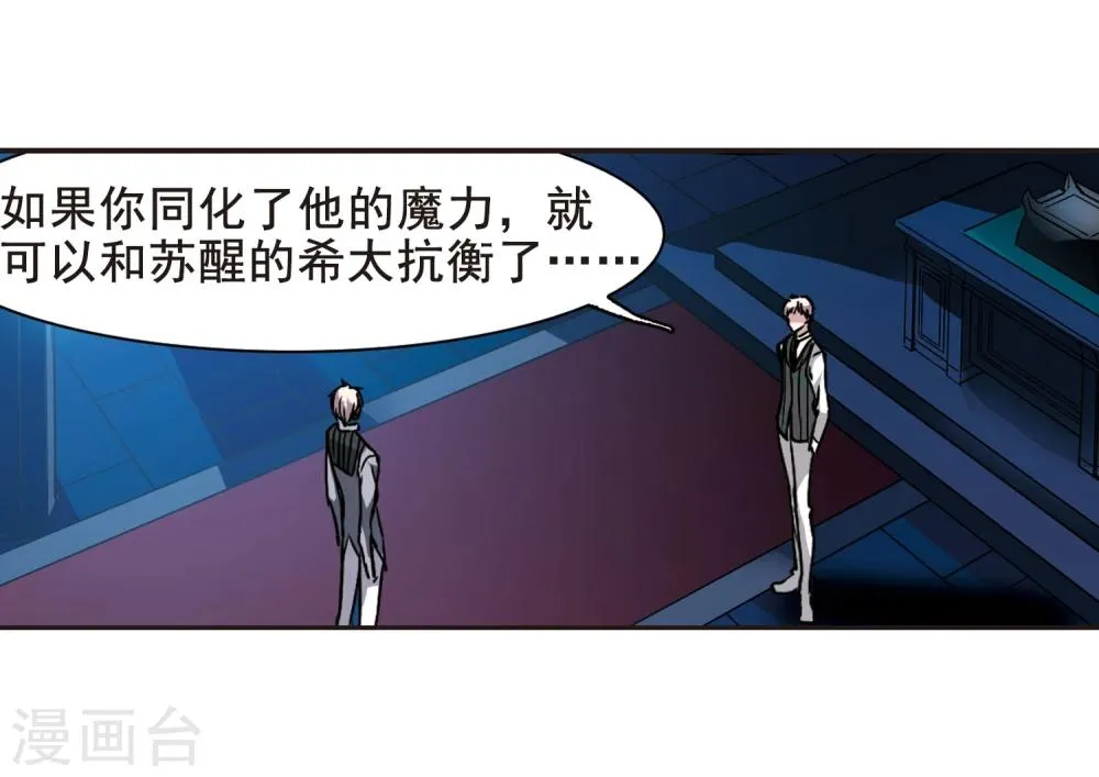 第99话 丽拉和弗雷泽3 第9页