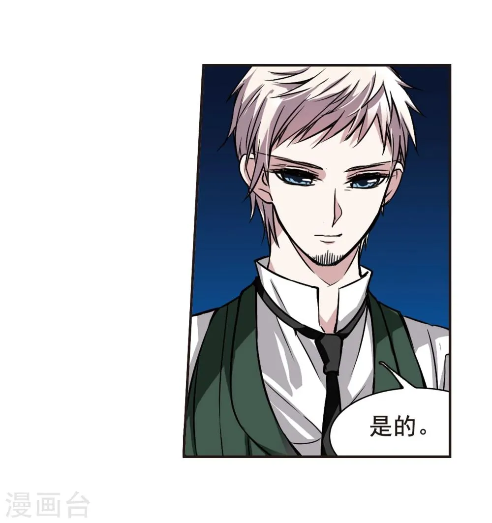 第99话 丽拉和弗雷泽3 第12页