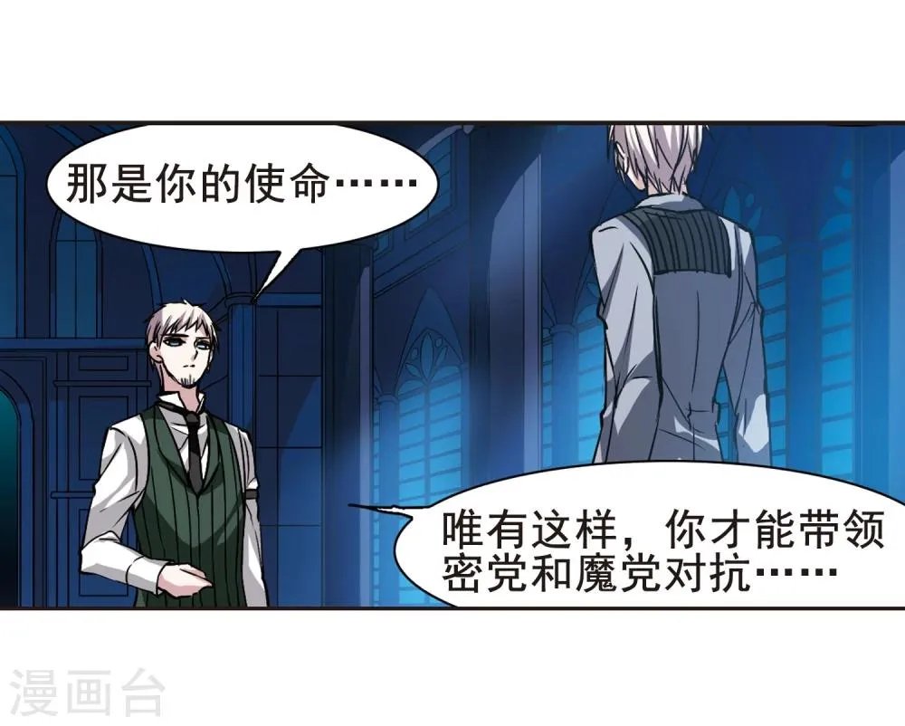 第99话 丽拉和弗雷泽3 第13页