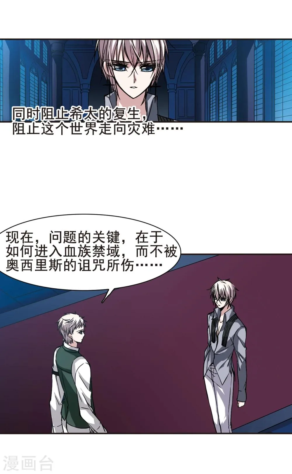 第99话 丽拉和弗雷泽3 第14页