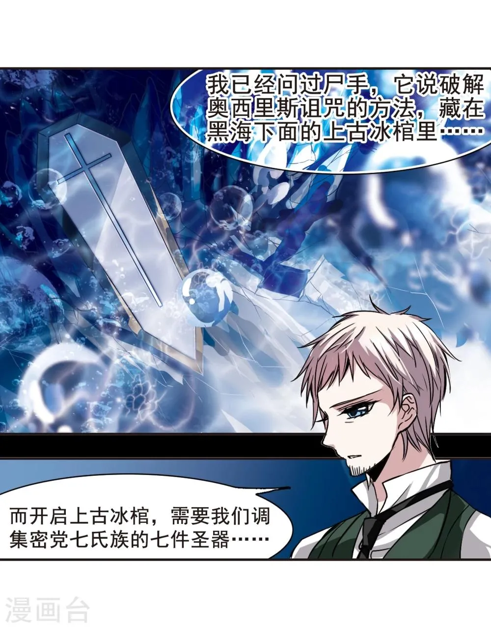 第99话 丽拉和弗雷泽3 第15页